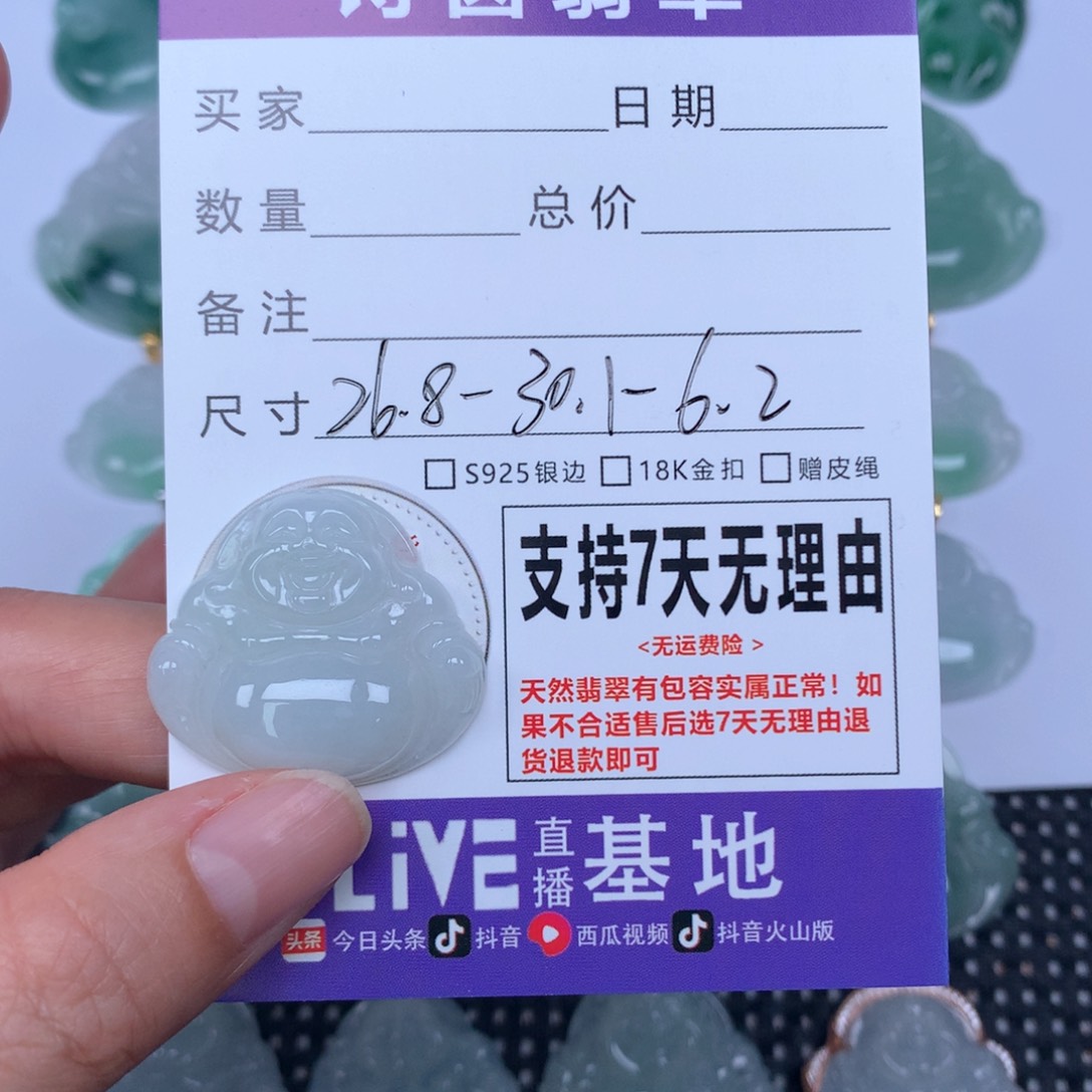 颈饰未镶嵌翡翠天然