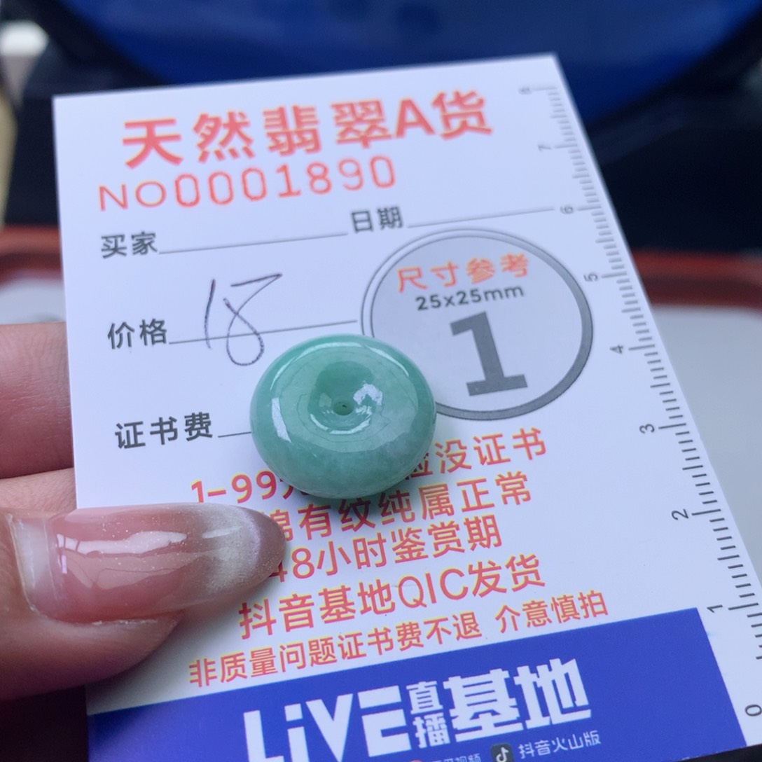 翡翠颈饰未镶嵌翡翠吊坠
