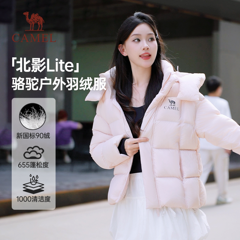 【北影lite】骆驼2025年秋冬新款羽绒服情侣款保暖厚款大围领7003