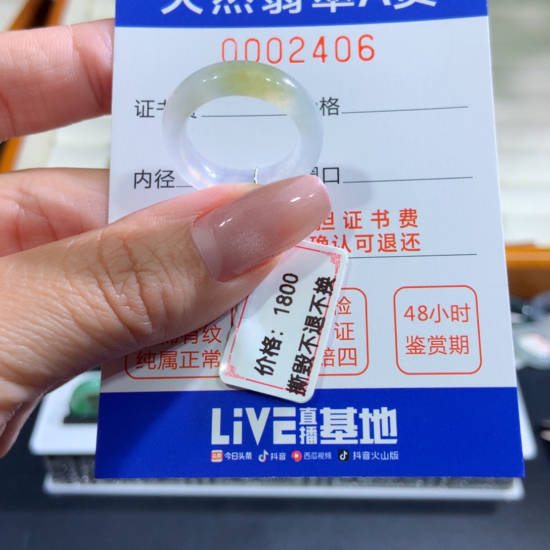 翡翠未镶嵌戒指翡翠
