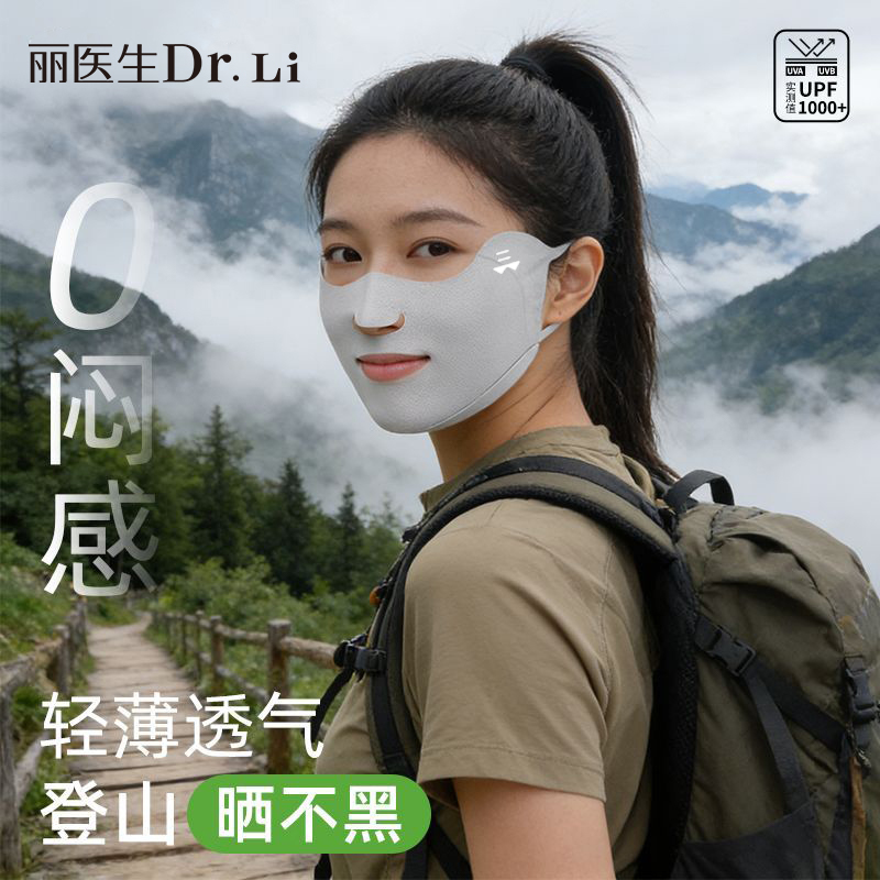 2026新款跑步运动防晒面罩漏嘴鼻透气防紫外线高尔夫专用口罩专属