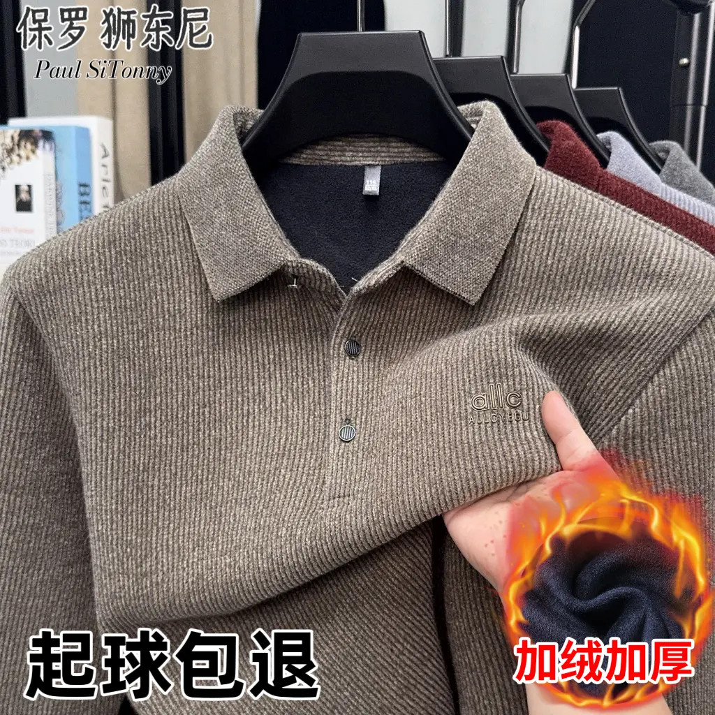 【起球包退】轻奢雪貂绒冬季加绒加厚翻领套头保暖毛衣商务休闲毛衣