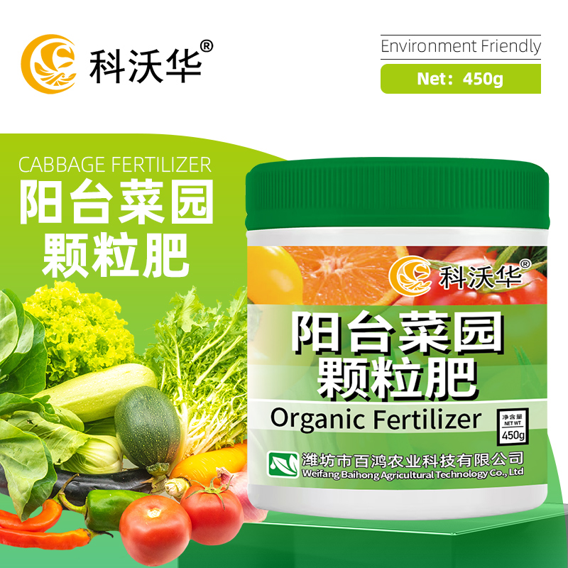 科沃华阳台菜园专用肥黄瓜西红柿蔬菜瓜果绿植生根绿叶营养有机肥