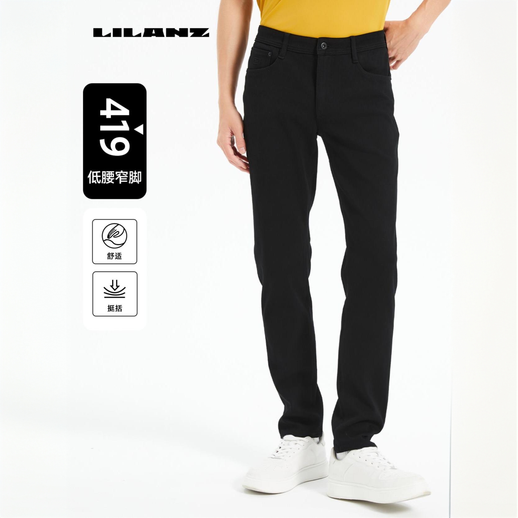 【科技黑/四面弹】利郎牛仔裤B5CNZ107男士舒适透气弹力修身耐磨