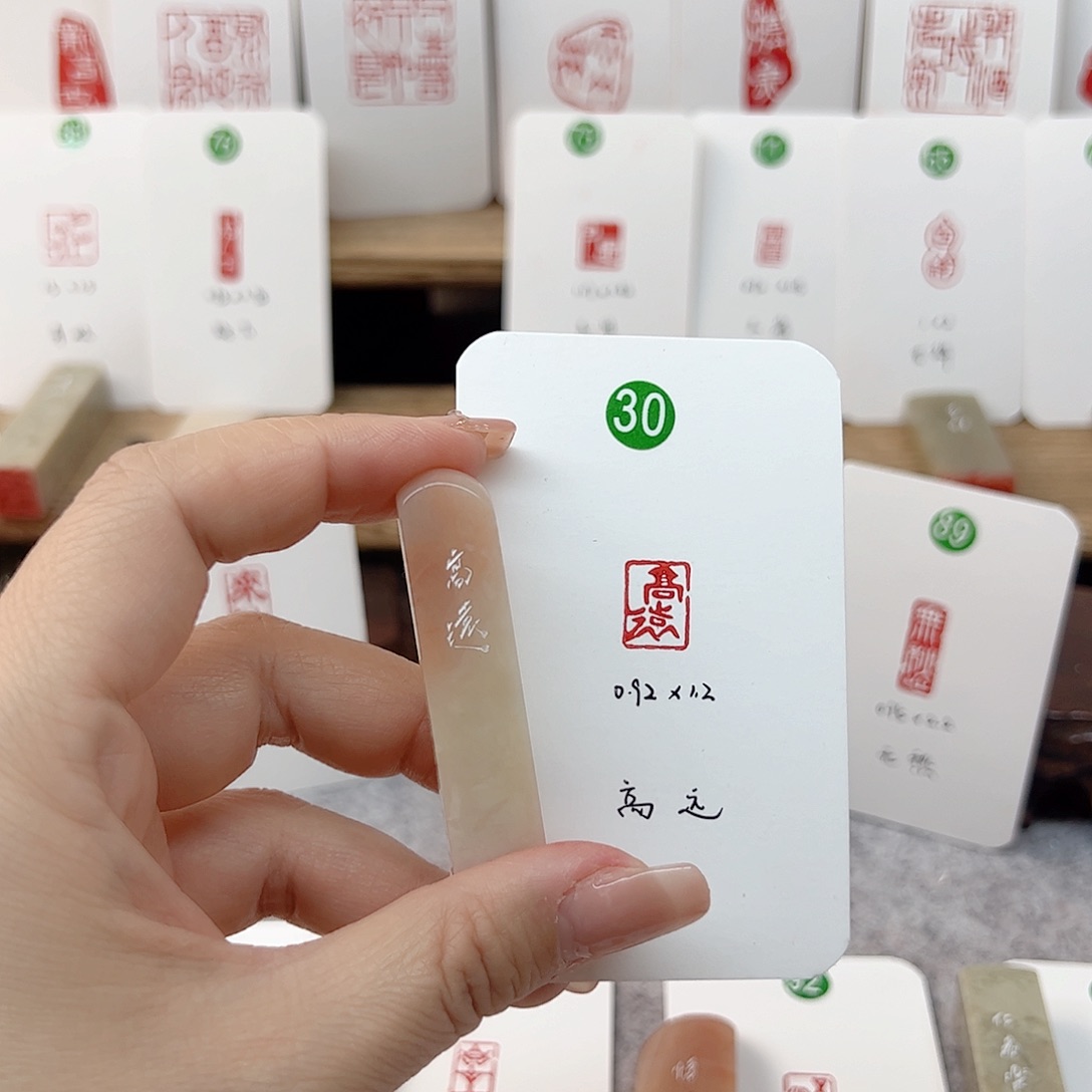 伊犁石印石高远