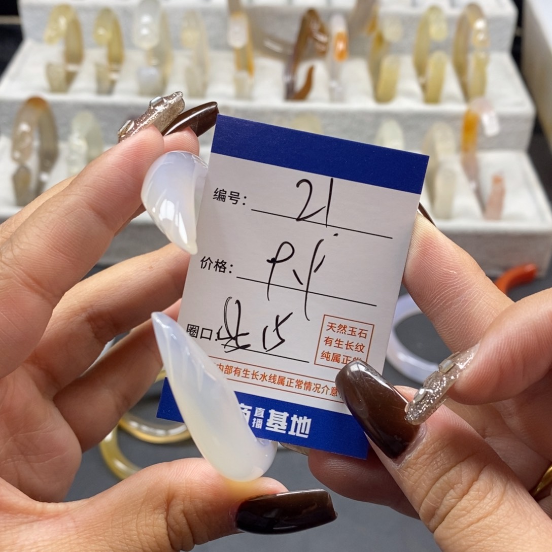 手镯玛瑙/玉髓未镶嵌21
