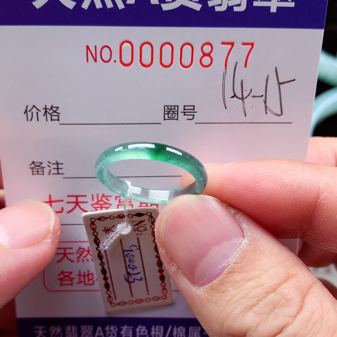 【闪购商品】翡翠戒指未镶嵌天然