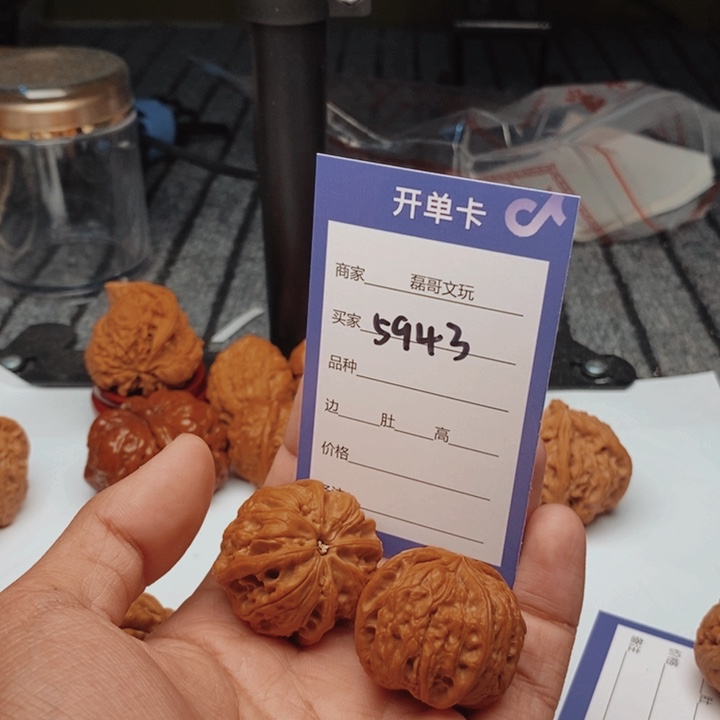 是***吖文玩核桃吊坠5943