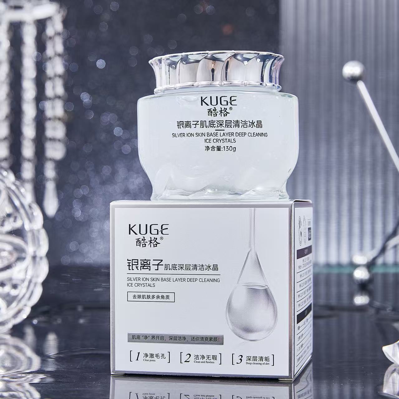 【银离子清洁冰晶】银离子肌底深层清洁冰晶