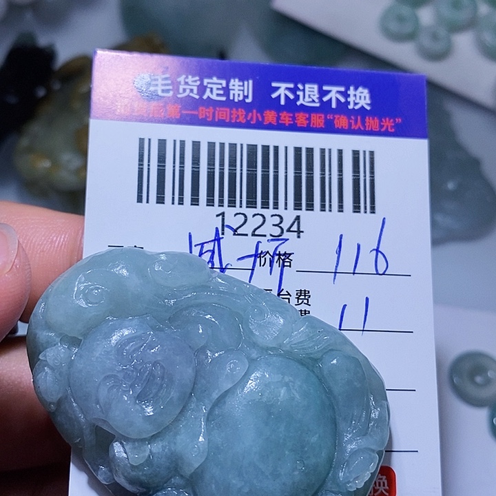 定制翡翠未镶嵌减****名