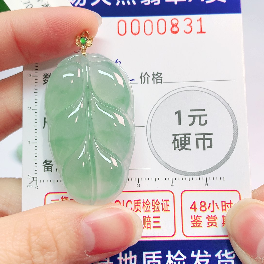 翡翠吊坠(不含链)18K金镶嵌