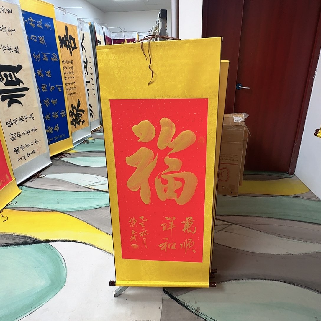 书法福红底金字红色