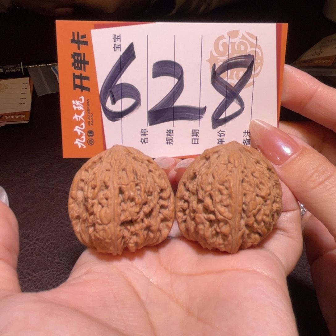 文玩核桃把件37红宝石