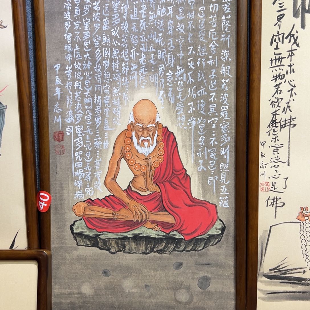 国画大**天达摩…………