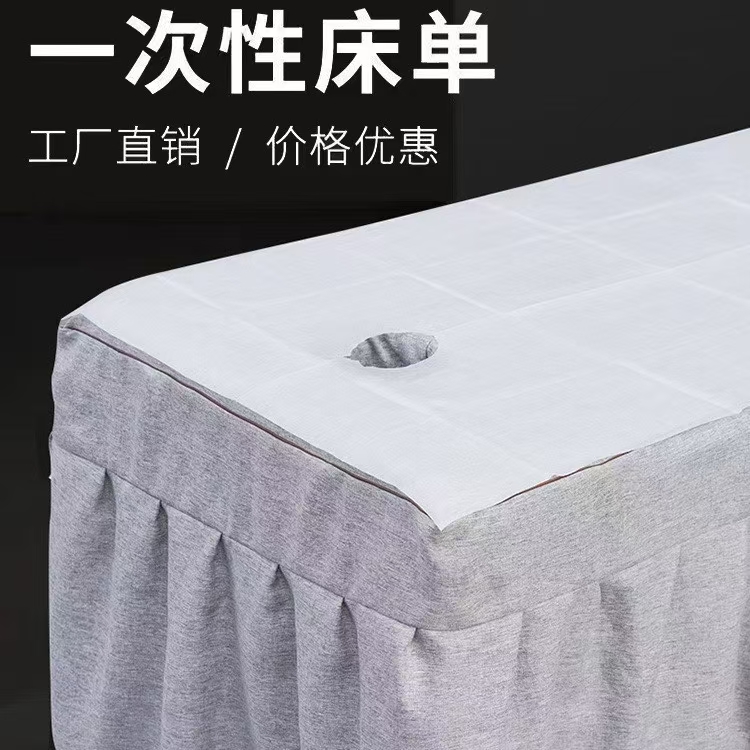 一次性床单美容spa足浴按摩无异味加厚款透气吸水带孔