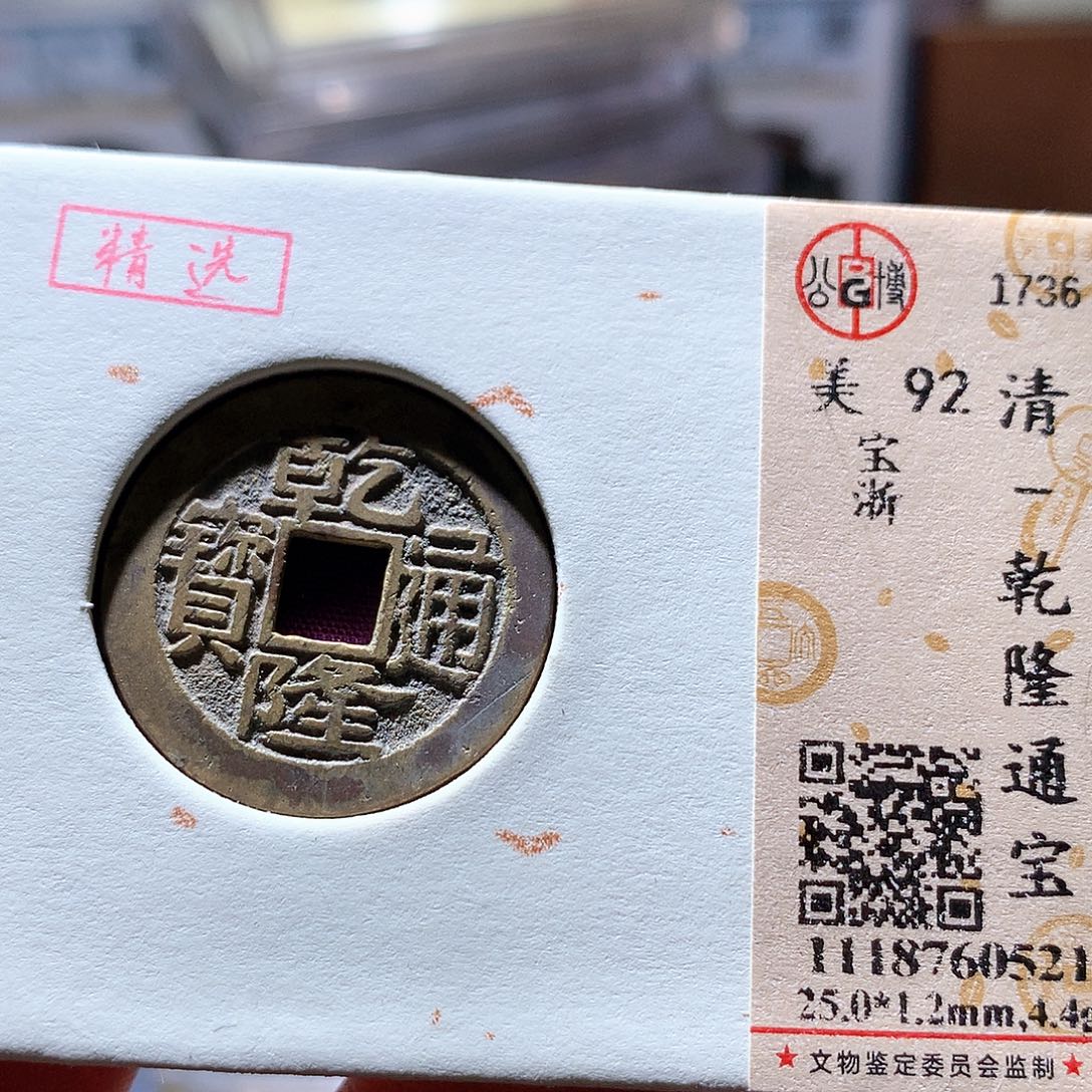 铜103 发财发财发财发财