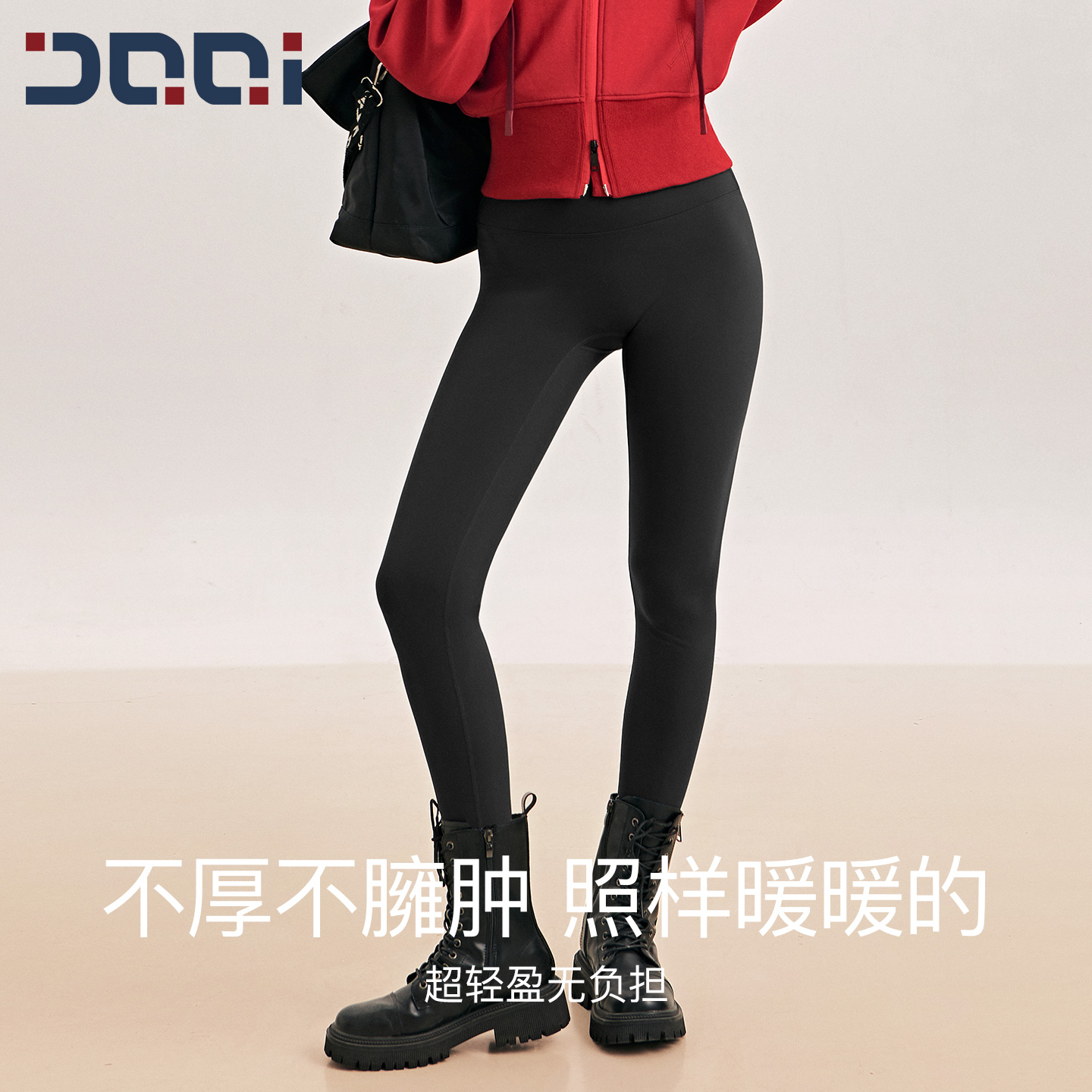 【的确奇】暖绒柔感畅动热能裤女高腰无痕提臀跑步健身瑜伽裤92058