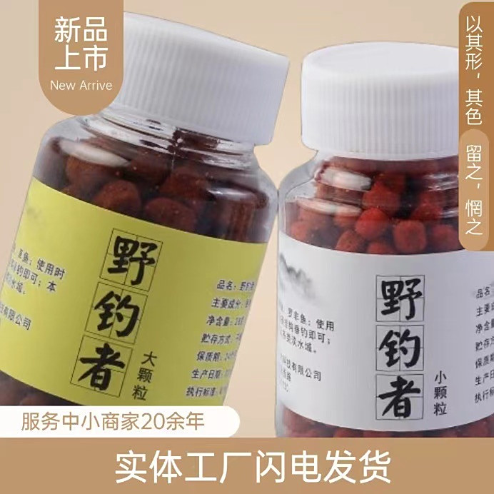 野钓者钓鱼饵料鲫鱼鲤鱼草鱼罗非青鱼黑坑通杀鱼饲料颗粒今晚吃鱼