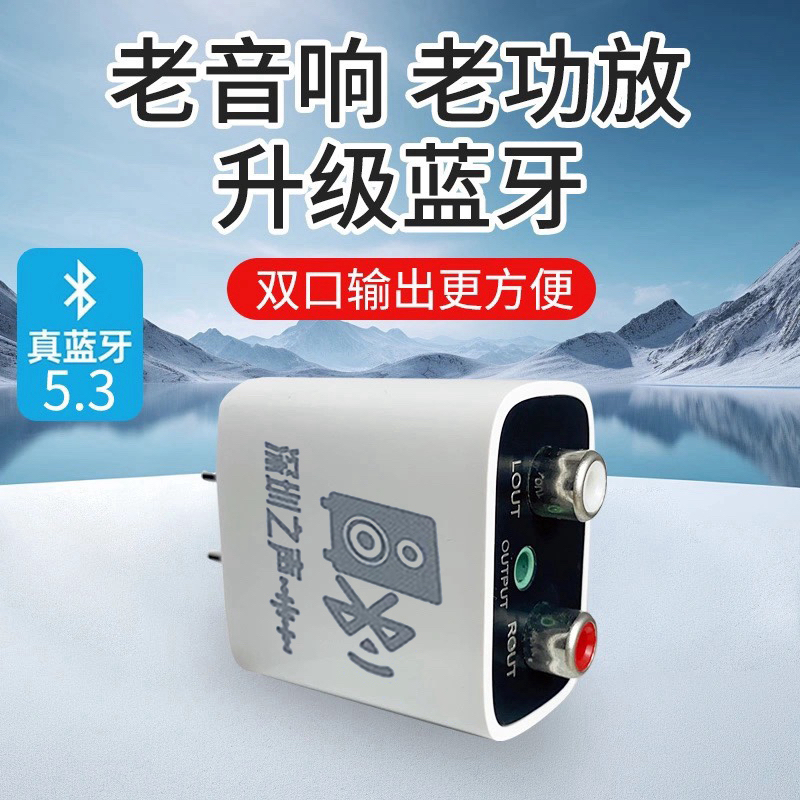 蓝牙音频接收器6.0功放机音响专用无线蓝牙接收器音响专用 图片 1
