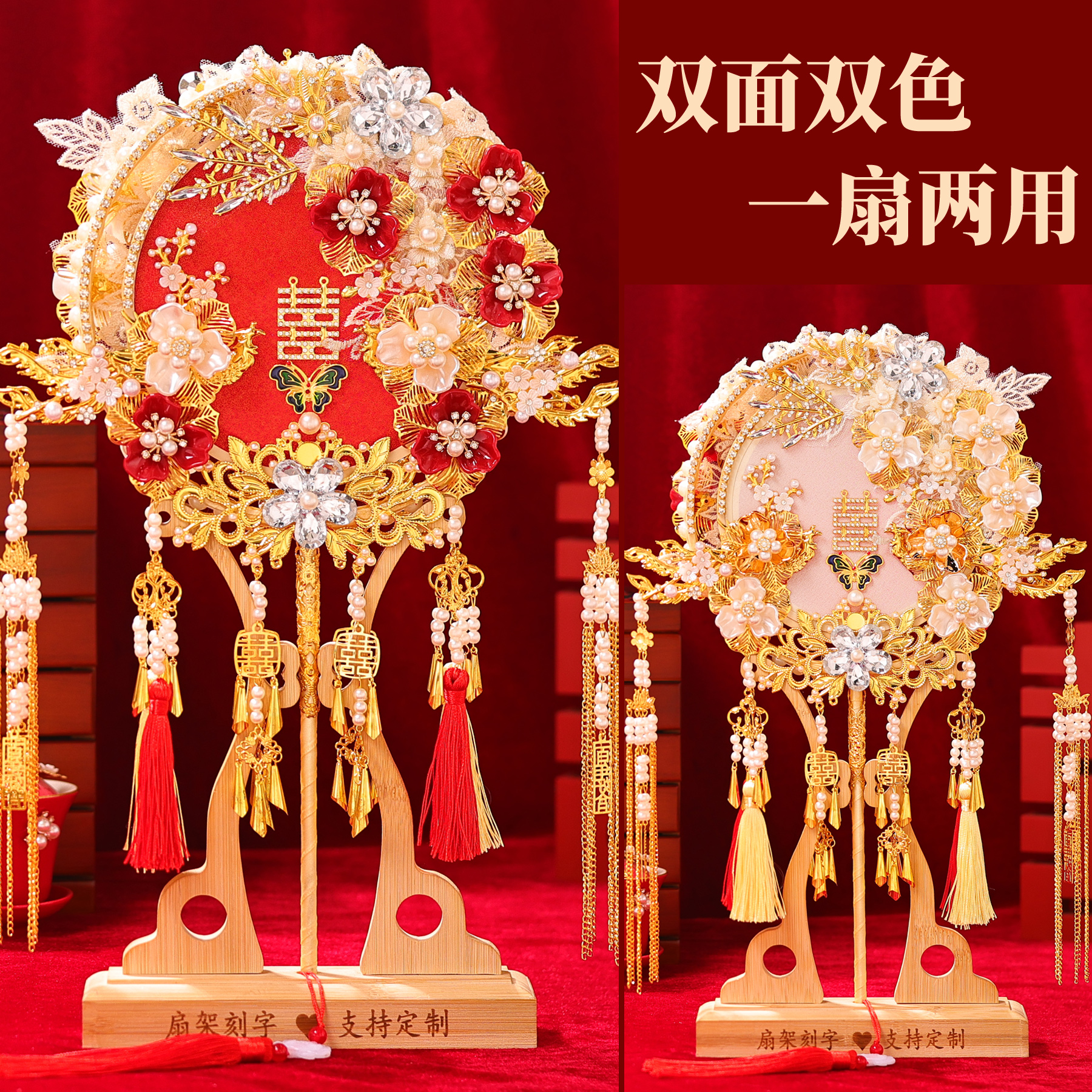 如懿2025年新款喜扇材料包diy成品新婚礼物出嫁双面双色团扇新娘