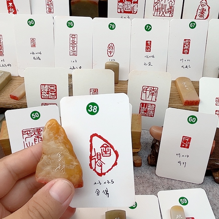 老挝石印石舍得  成品闲章