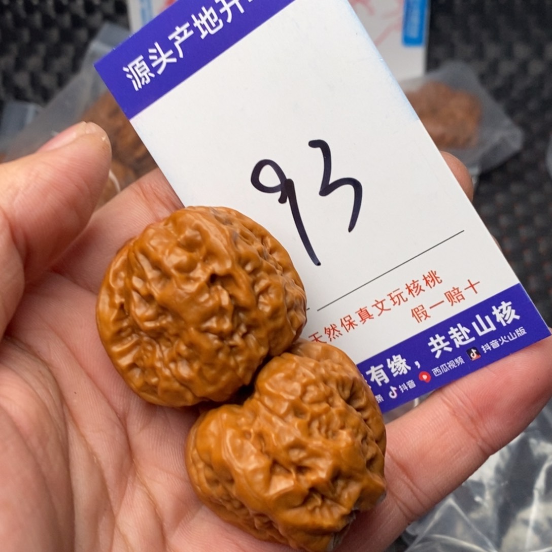 文玩核桃吊坠核桃