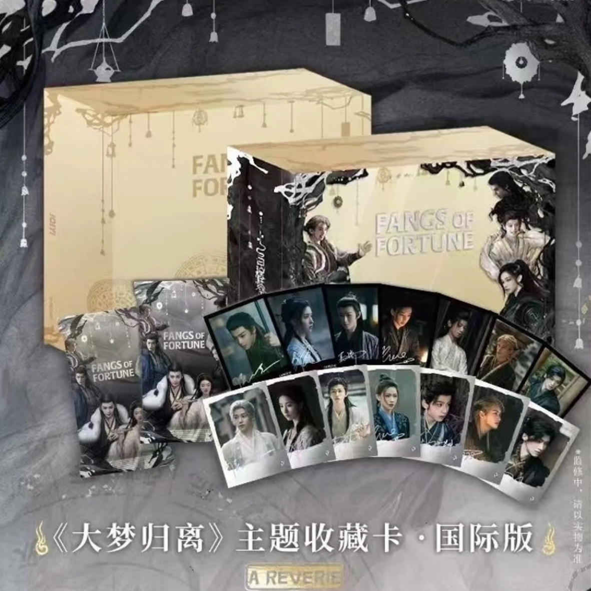 吾流不凡【拆盒】吾流不凡《大梦归离》影视收藏卡牌国际版盲盒