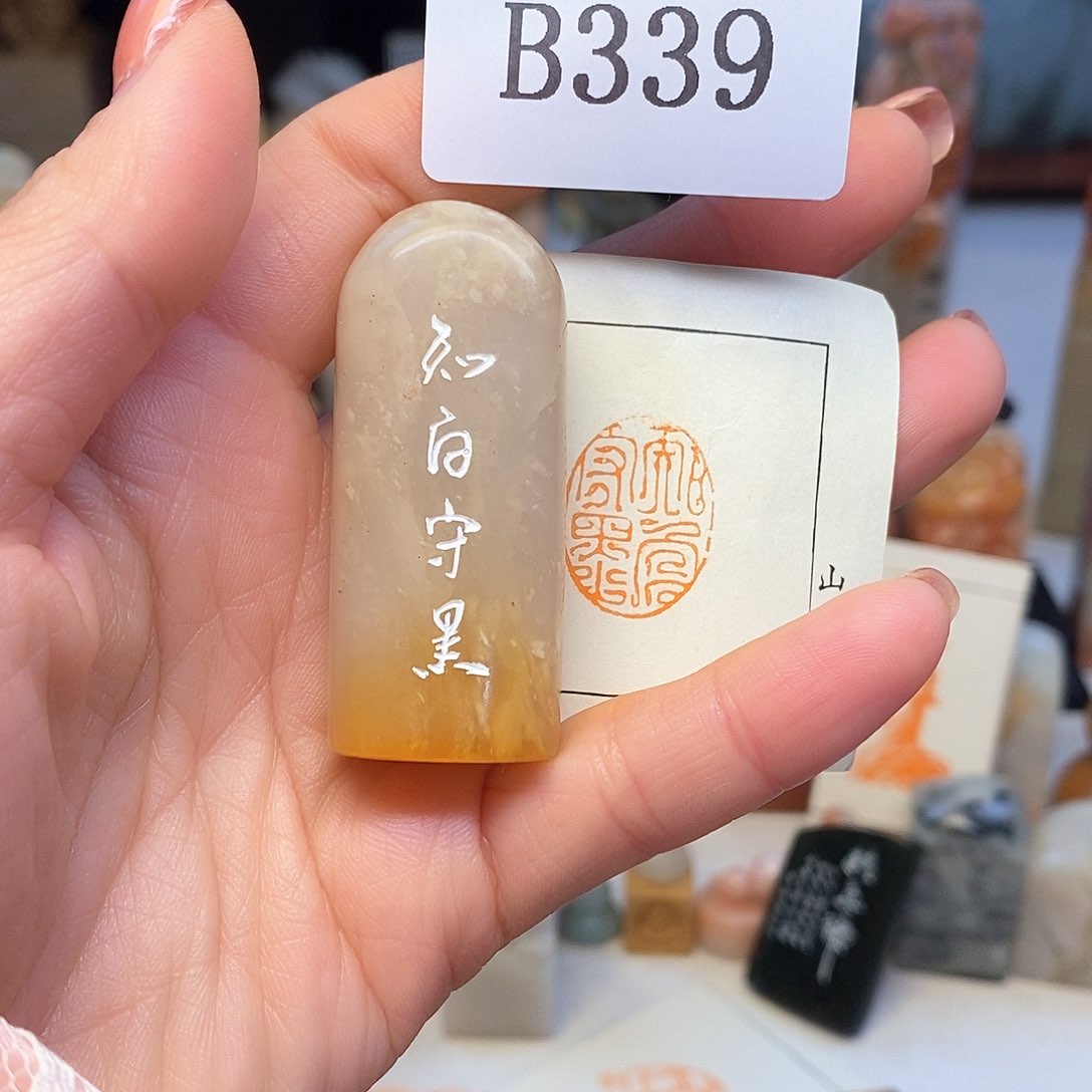 老挝石1.6x2.2 成品书画闲章