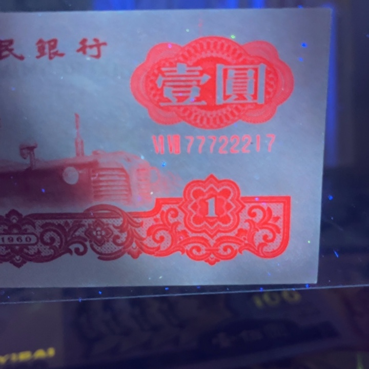嘉**?第三版拖拉机映山红单张77722217