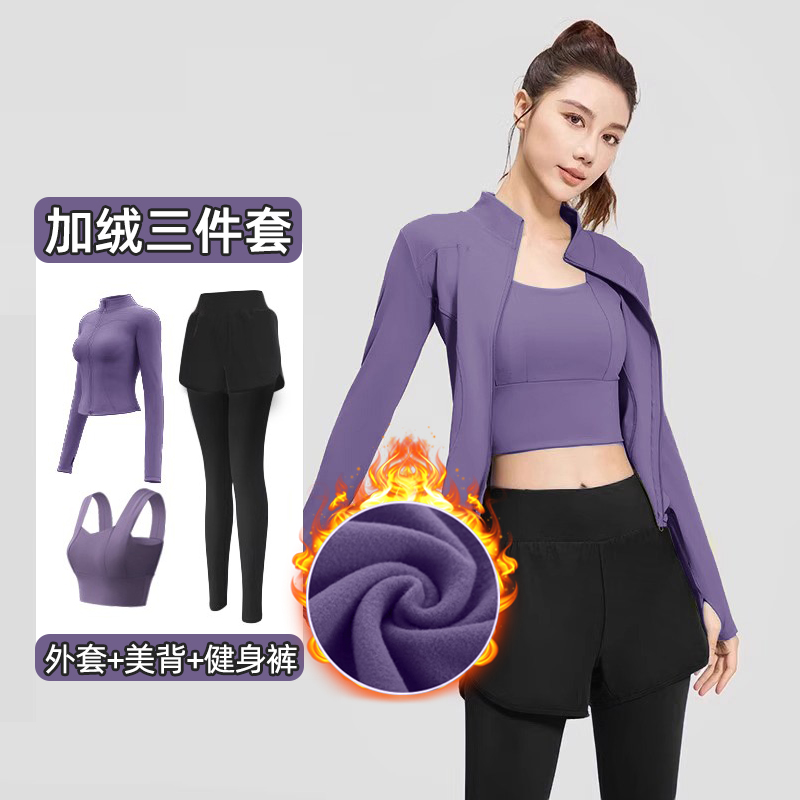 秋冬加绒瑜伽三件套女晨跑服运动上衣户外长裤健身服长袖拉链外套