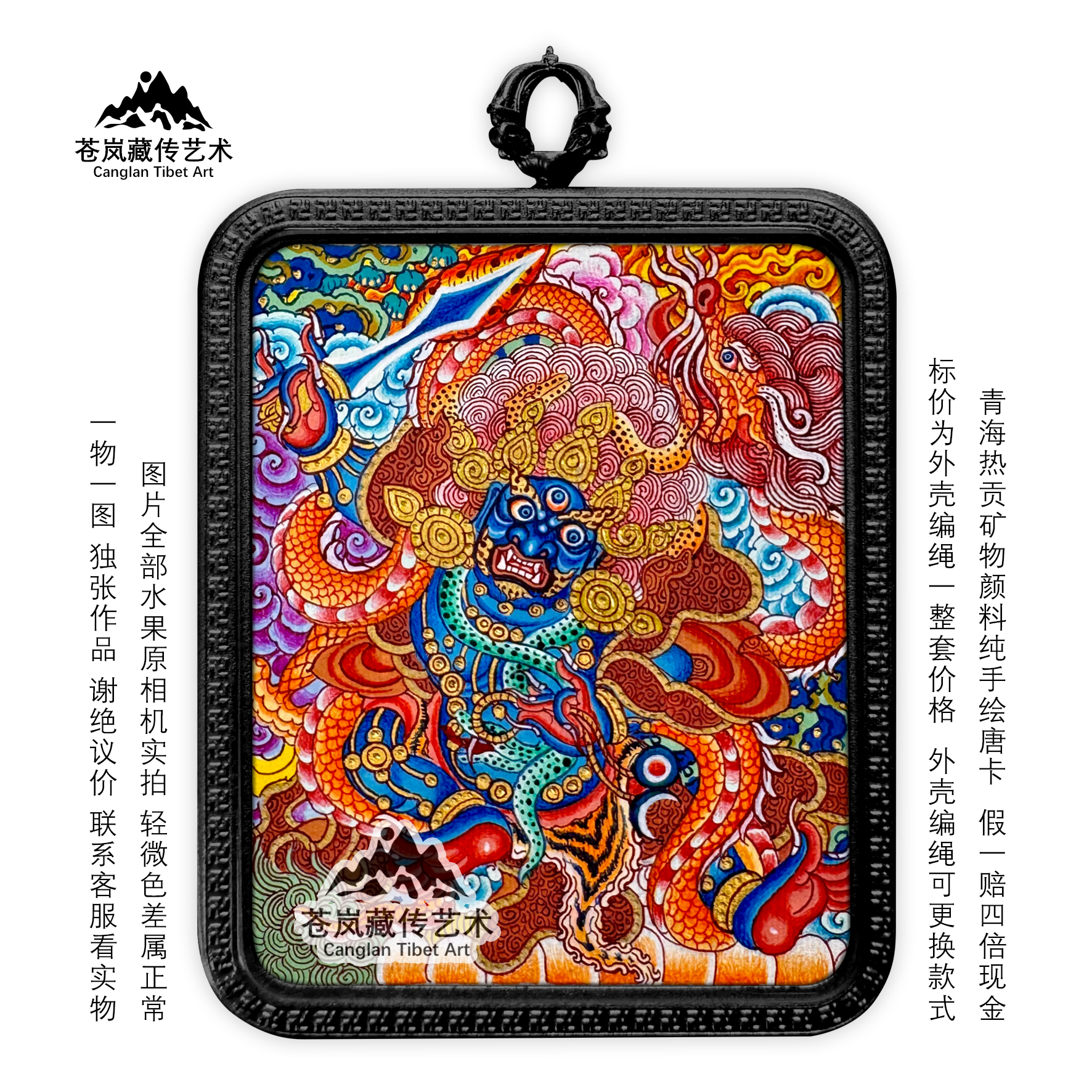 【鸡年守护·不动明王】青海热贡纯手绘矿物颜料唐卡藏传艺术珍品