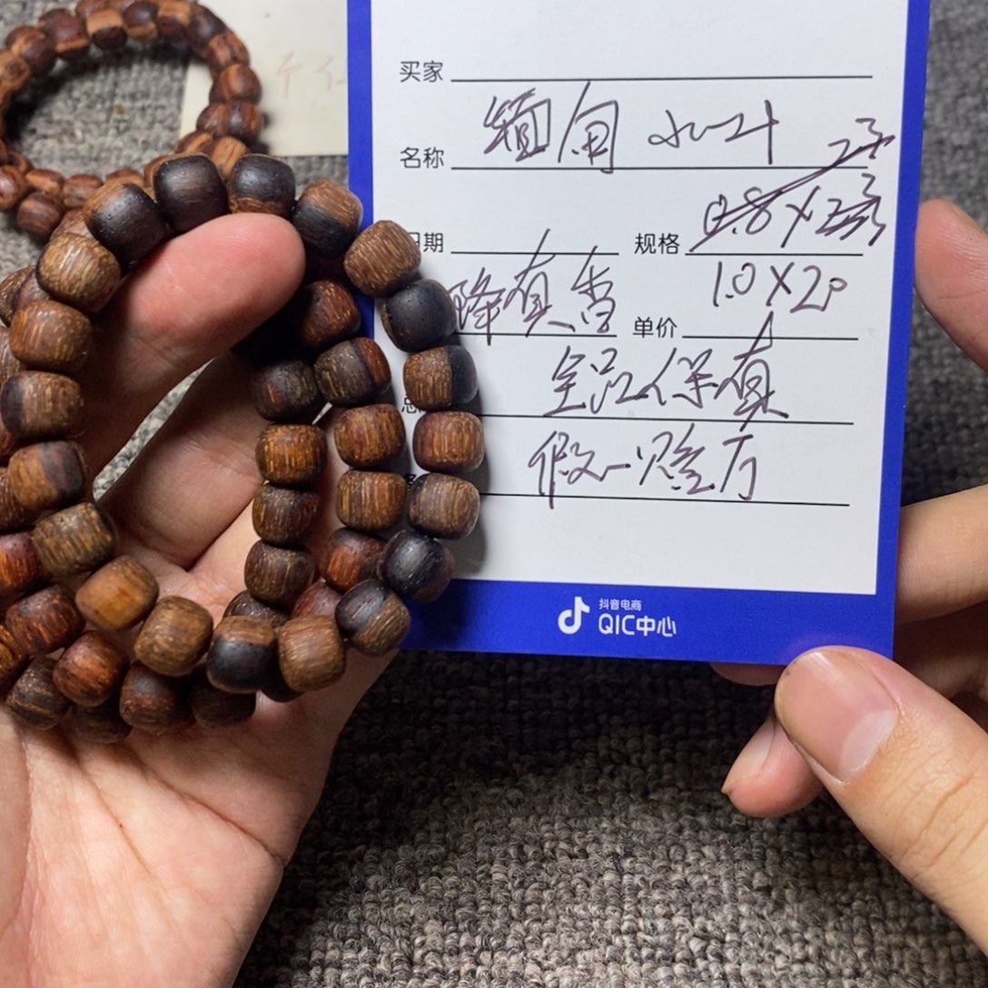 藤类1.0降真香金丝软油