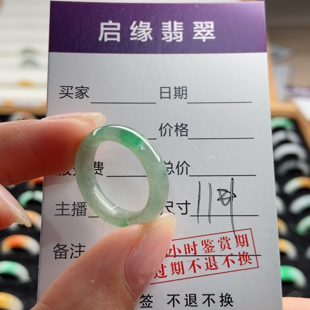 翡翠戒指未镶嵌翻****美圈口11