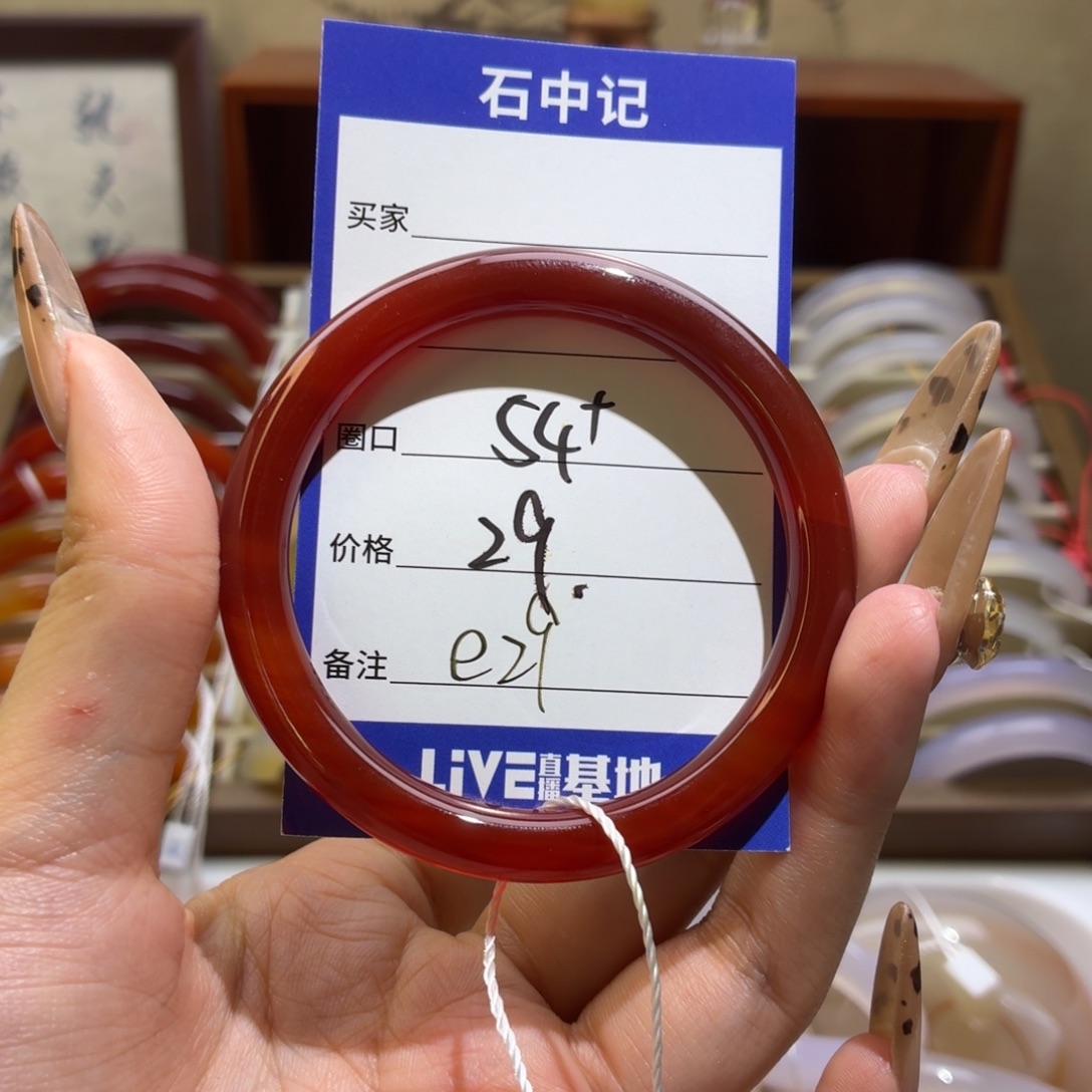 玛瑙/玉髓未镶嵌手镯