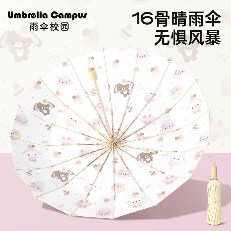 可爱16骨卡通太阳伞晴雨天两用彩胶遮阳伞防晒紫外线加固折叠雨伞