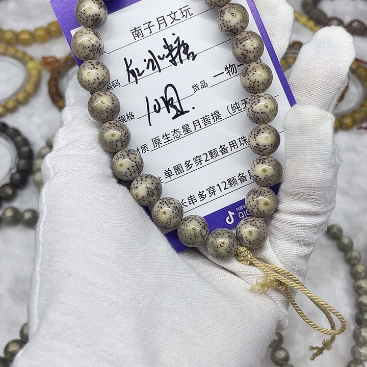 星月菩提手串星月菩提10