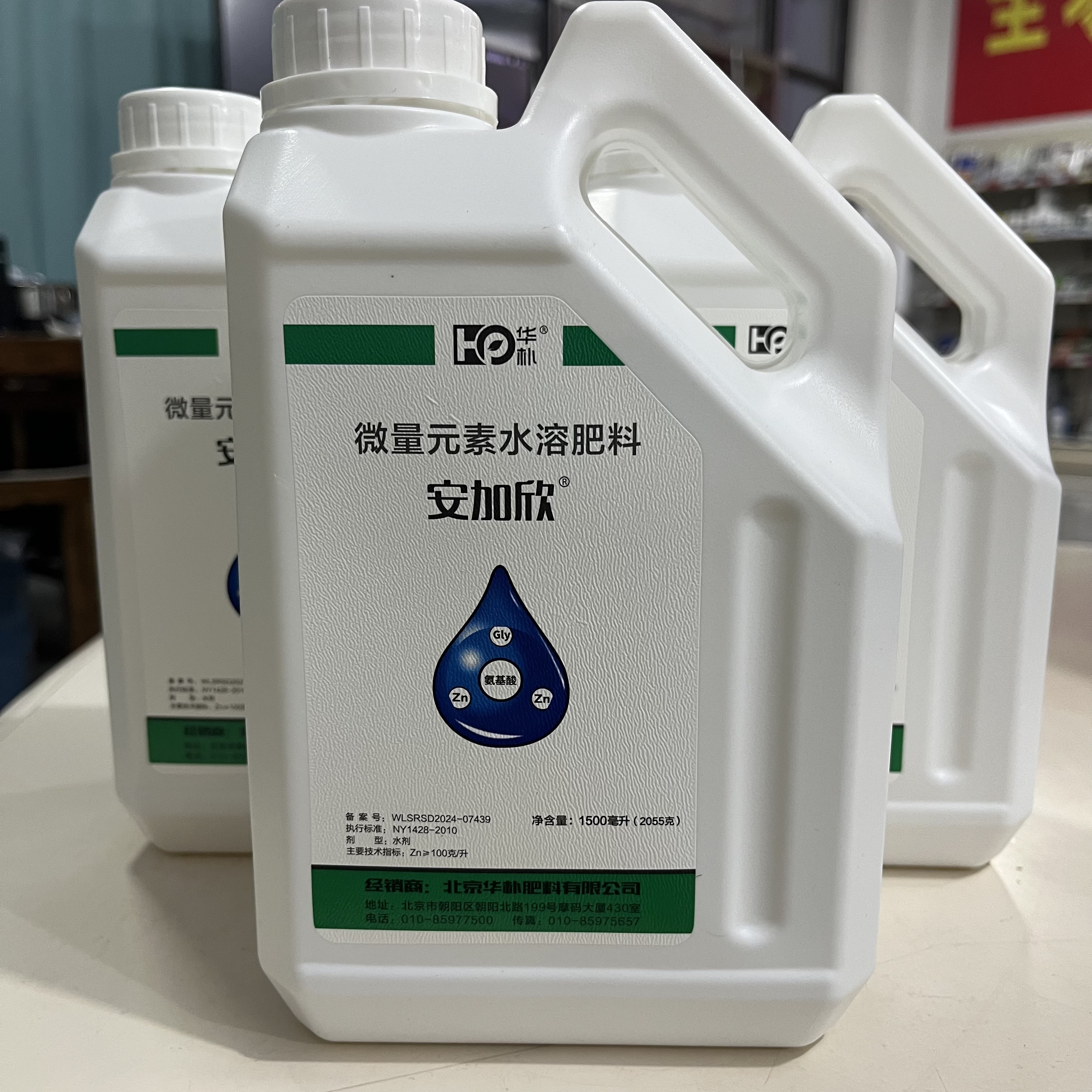 安加欣 发酵法左旋游离氨基酸 高锌高镁  生根抗逆 绿叶抗病毒