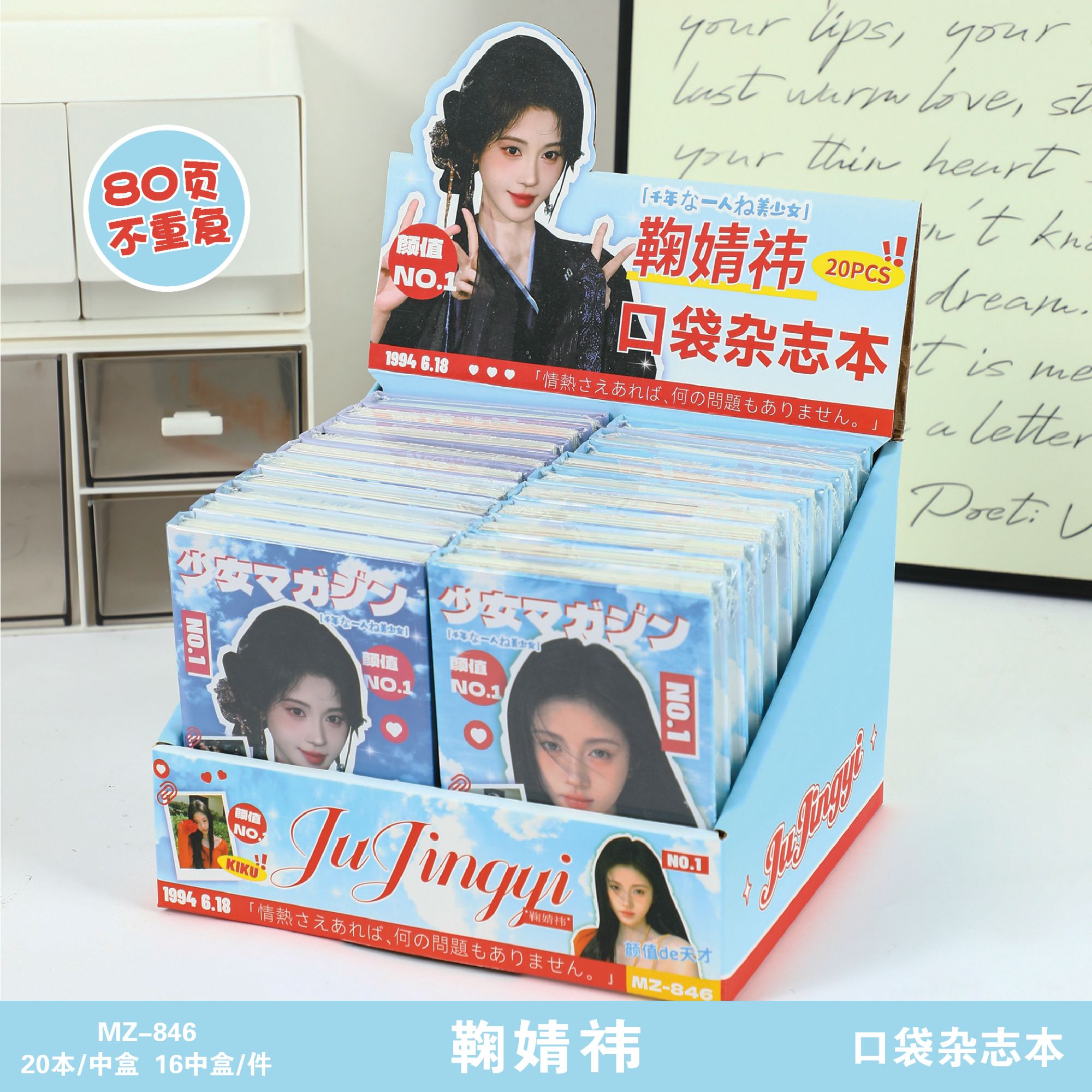 A7口袋杂志本第2弹