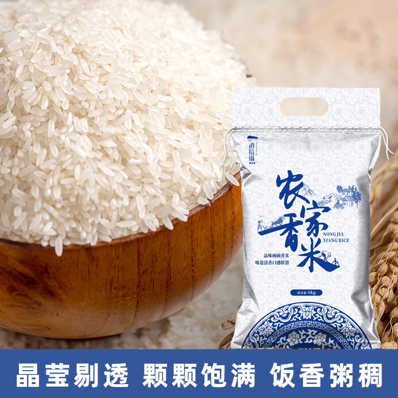 【贵州长粒香】贵州梯田农家新磨大米长粒香米家庭装大米10斤装