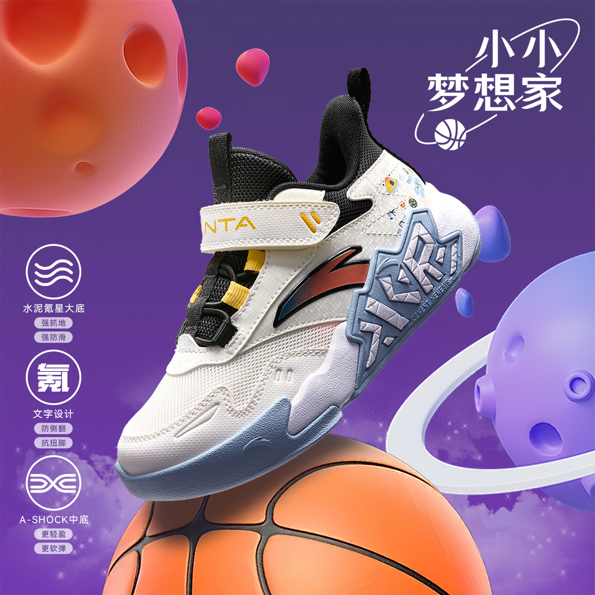 安踏儿童小童篮球鞋舒适防滑水泥氪星耐磨篮球鞋H欧若风