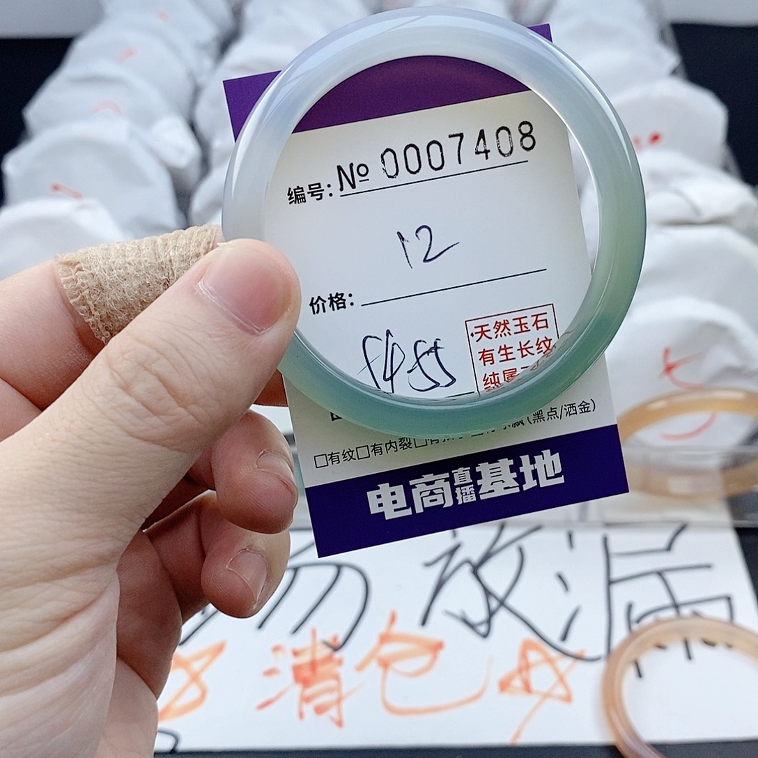 手镯玛瑙/玉髓未镶嵌7408