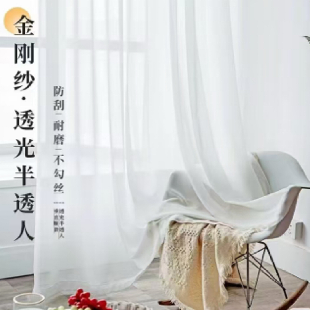 新款加厚朦胧飘逸防刮金刚纱简约又高级