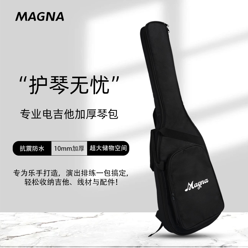 电吉他10mm加厚背包
