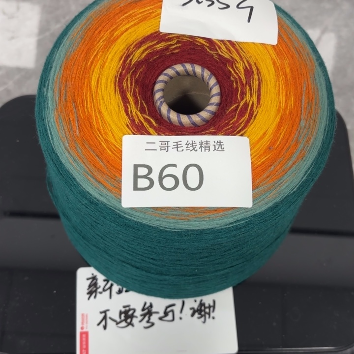 织绣羊毛绒渐变蛋糕线
