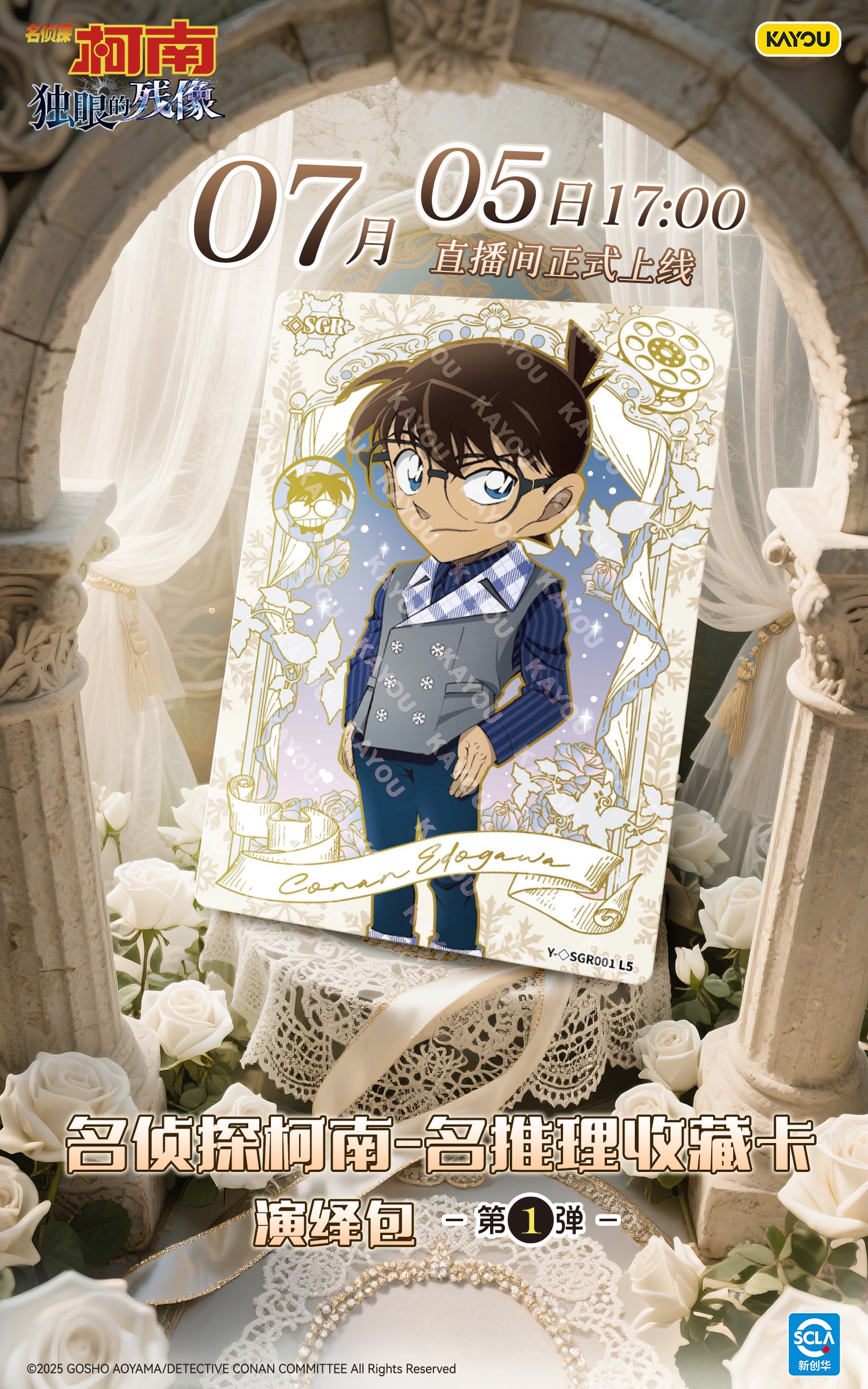 木南-（找男神女神）卡游名侦探柯南演绎包1弹 默认代拆