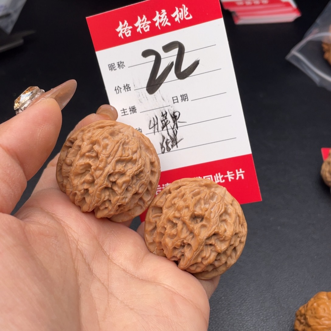 文玩核桃把件半*心41尺寸苹果园