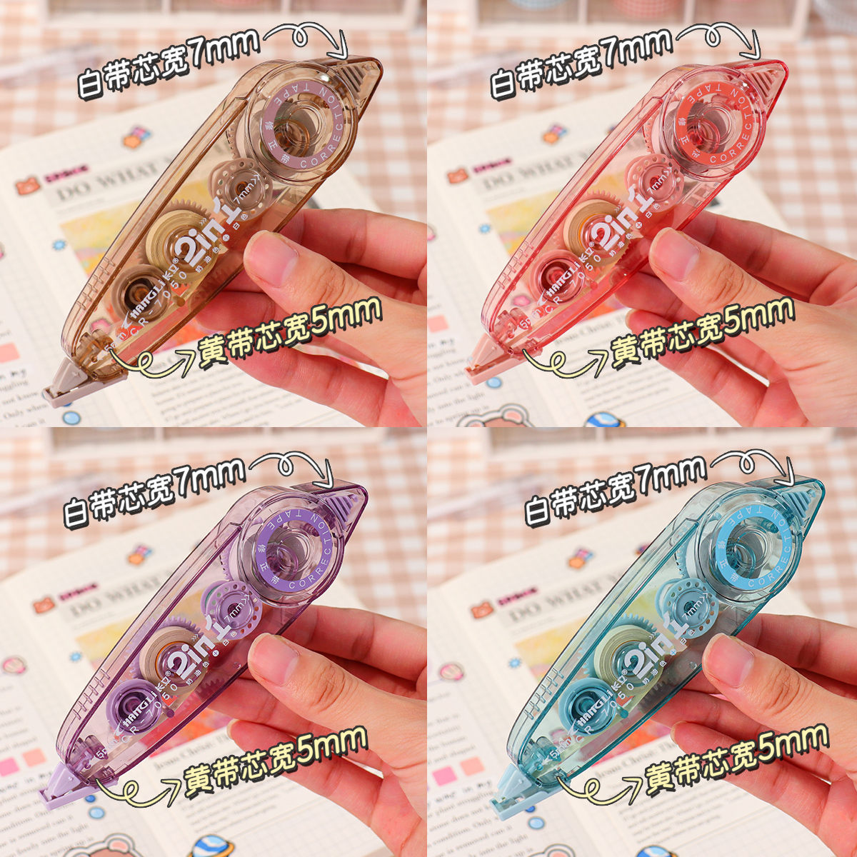 【双头原纸色双色隐形点点胶】长立修正带功能好用带遮盖修改大容量