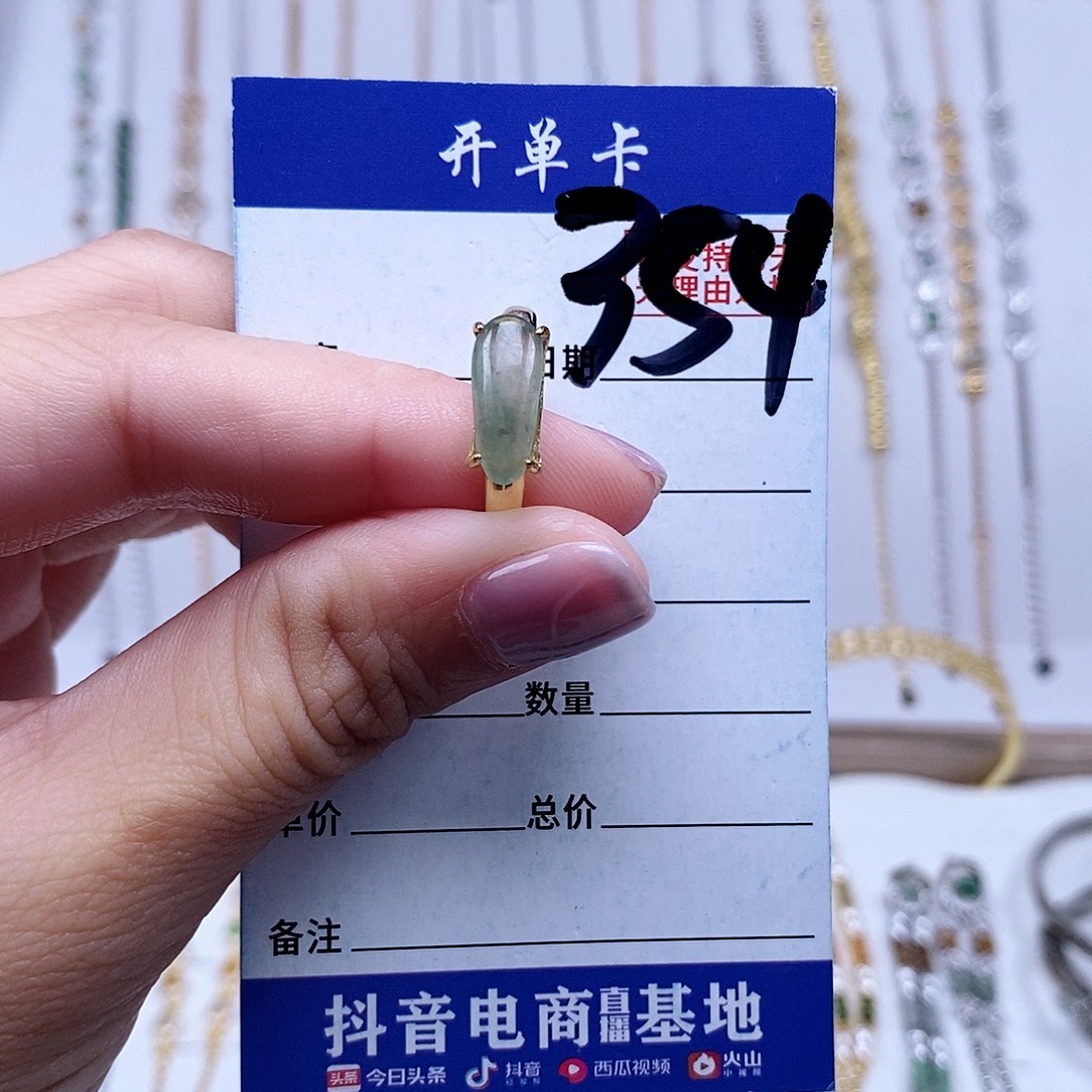 翡翠未镶嵌戒指戒指