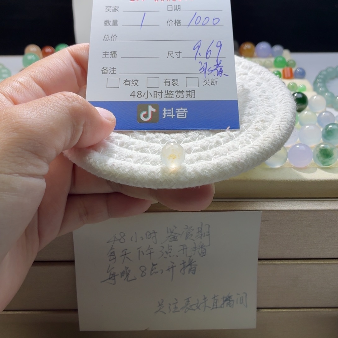 翡翠散珠天然翡翠A货卡9.69冰黄起钢1176