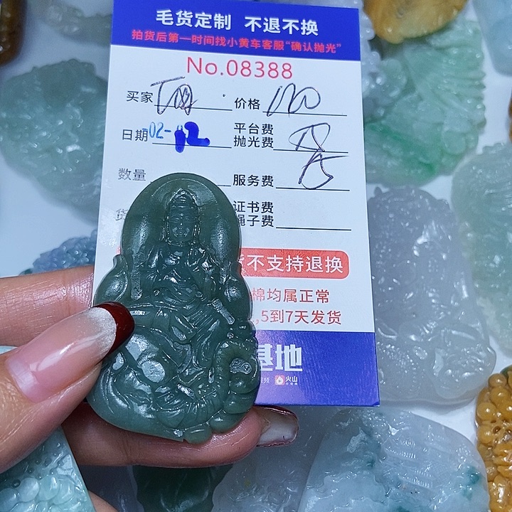 定制翡翠未镶嵌西*柿